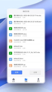 超強PDF轉(zhuǎn)換截圖