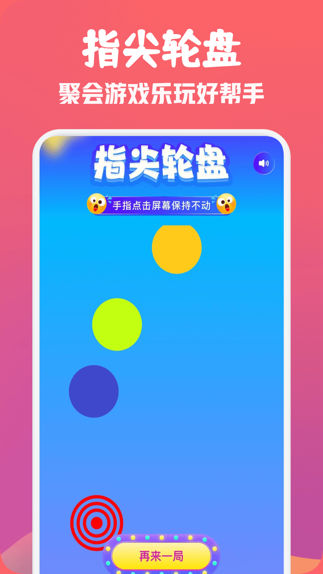 2048大转盘截图4