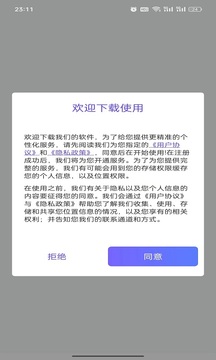食指地球地圖截圖
