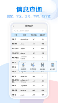 工具大全截圖