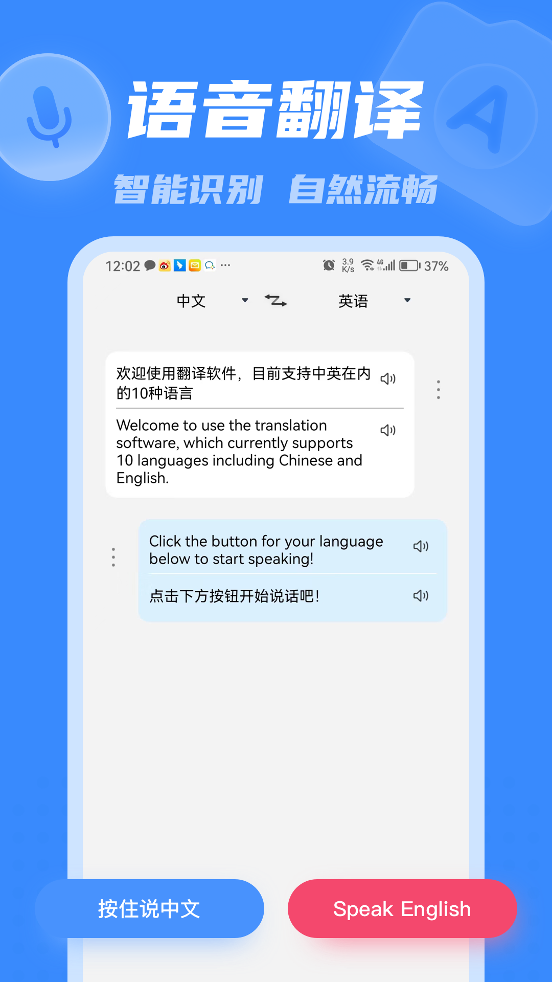 彩豆翻译v3.0.1截图1