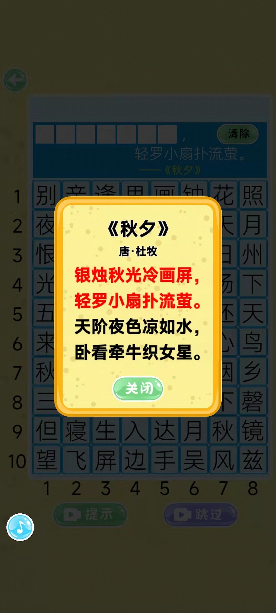 乐游飞花令截图1