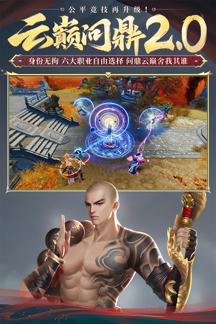 大唐無(wú)雙手游版截圖預(yù)覽