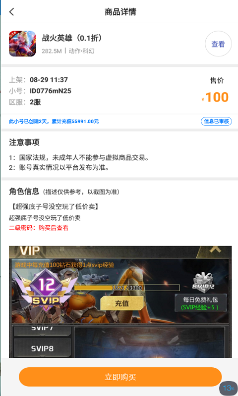 云上游戏v8.4.5截图2