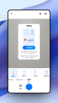 超強證件掃描截圖