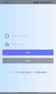 食指地球地圖截圖