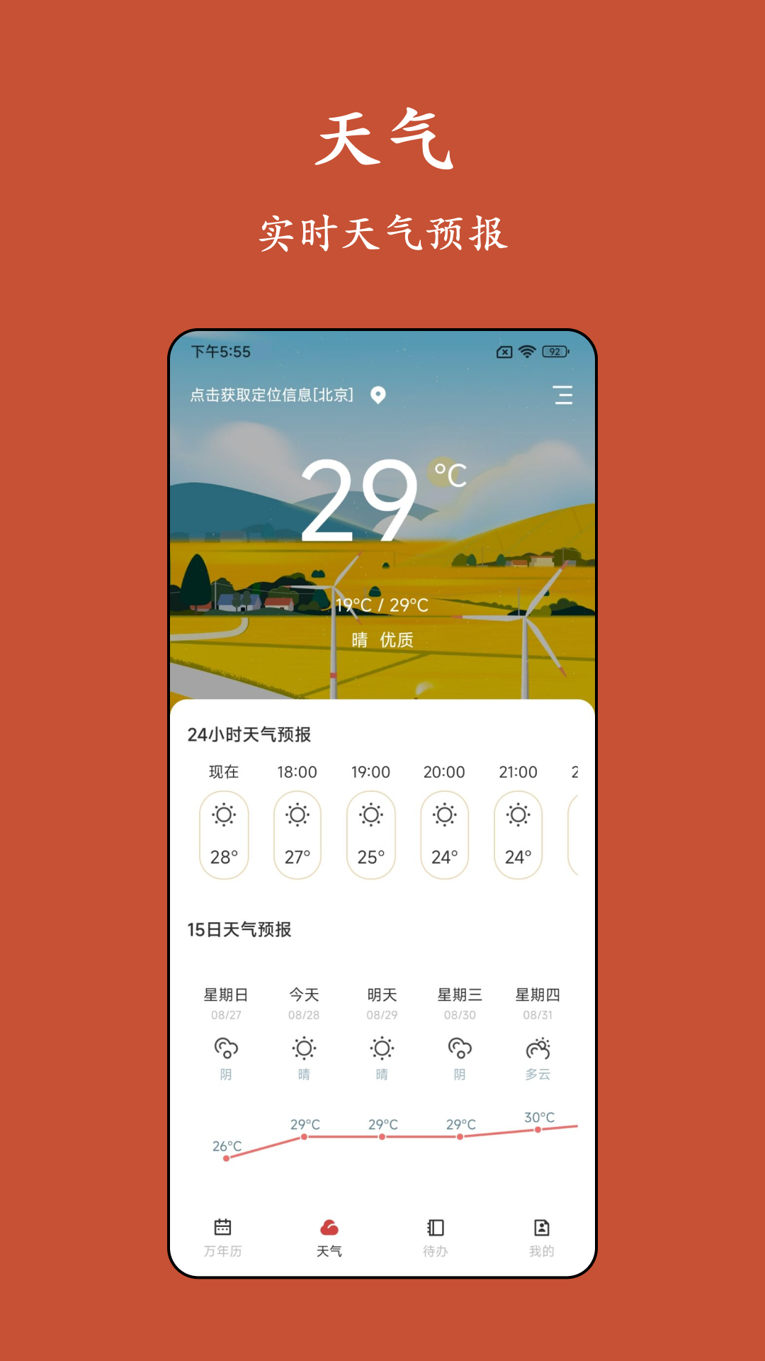 老黃歷截圖預(yù)覽
