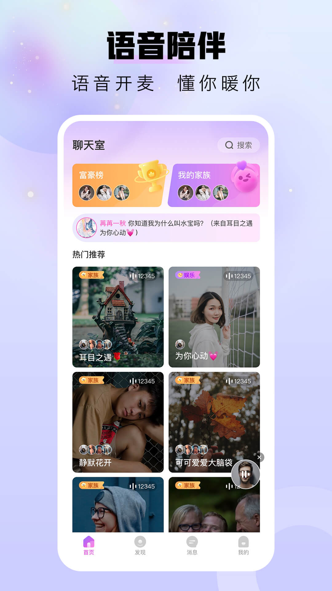 暖暖部落截圖預覽