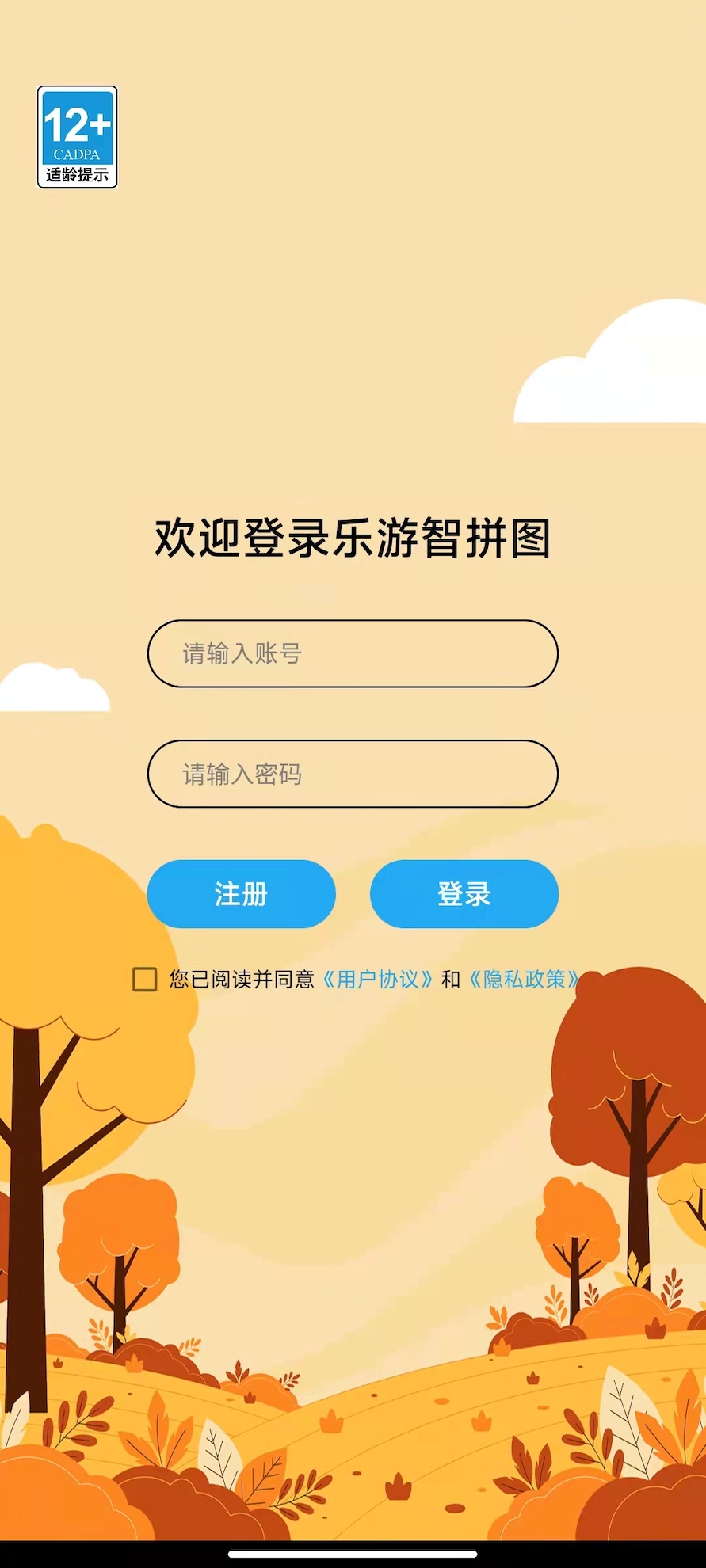 乐游智拼图截图3