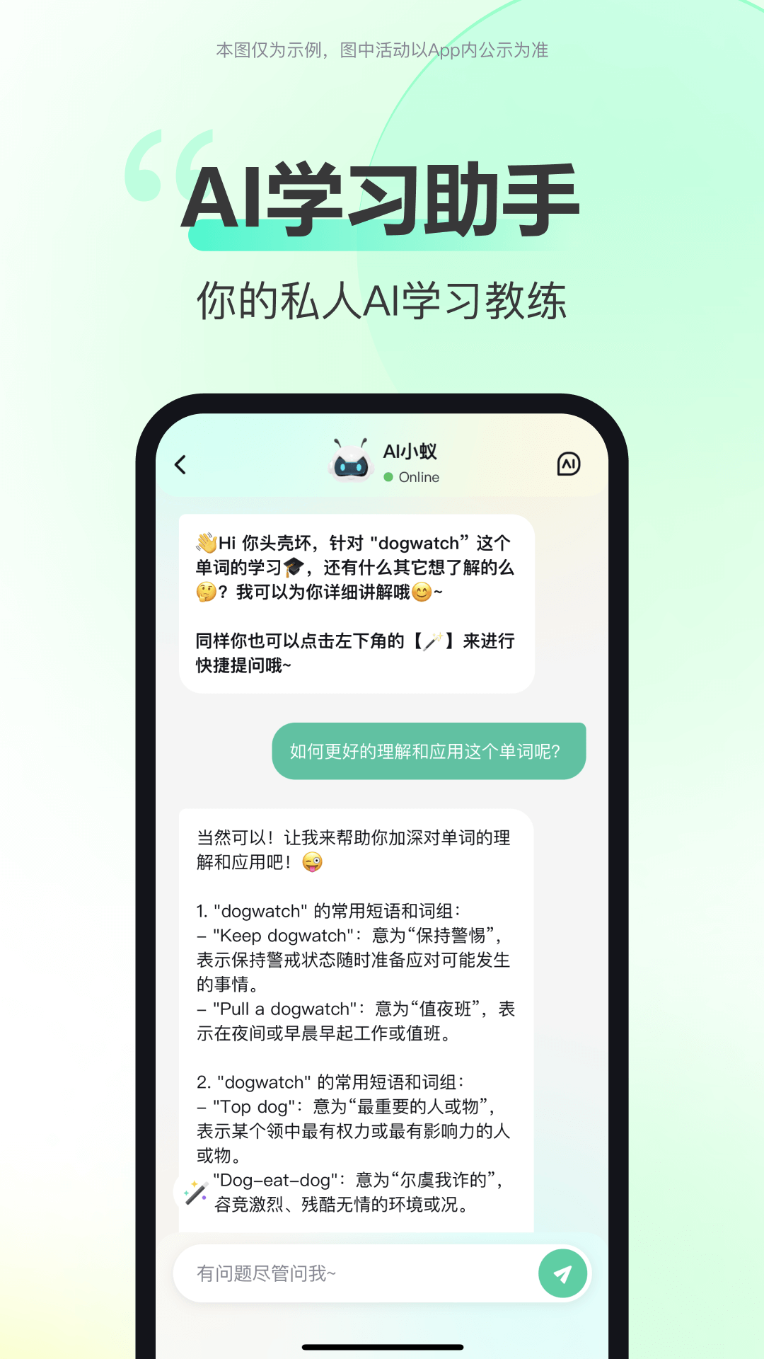 考试蚁v2.15.1截图4