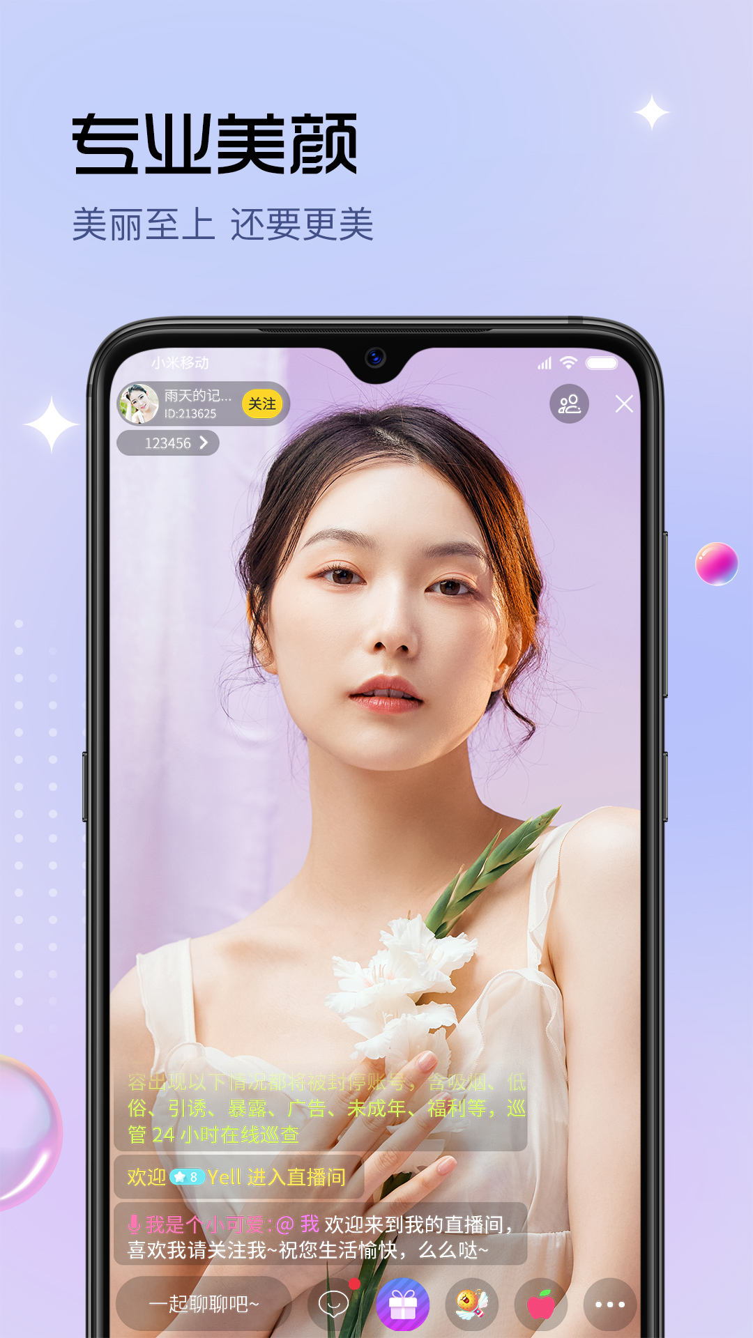 趣嗨秀場截圖預(yù)覽