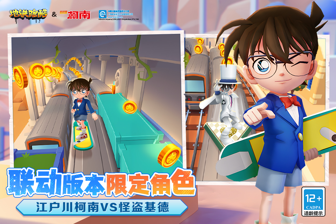 地鐵跑酷截圖預(yù)覽