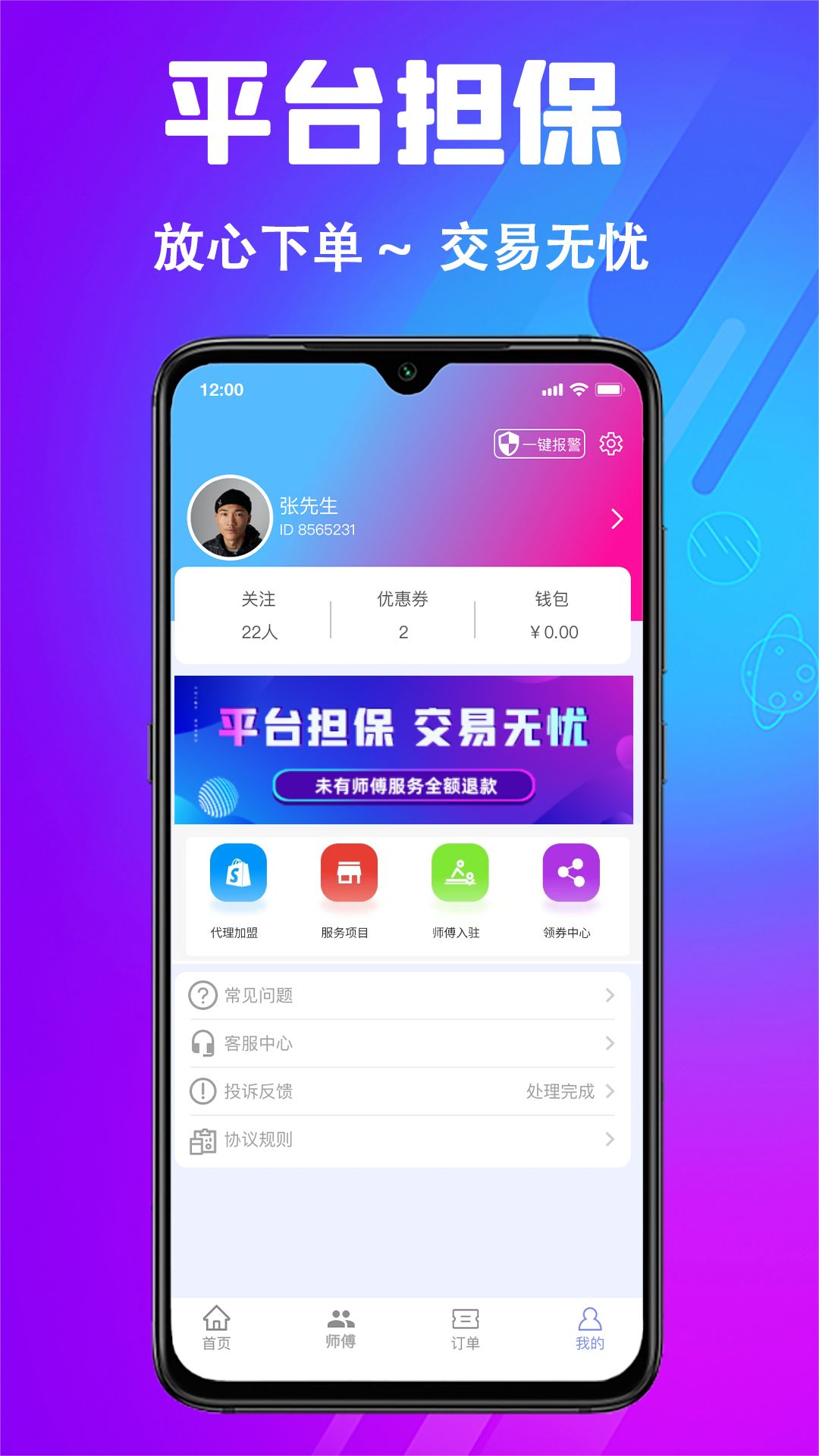 每约v1.0.0截图1