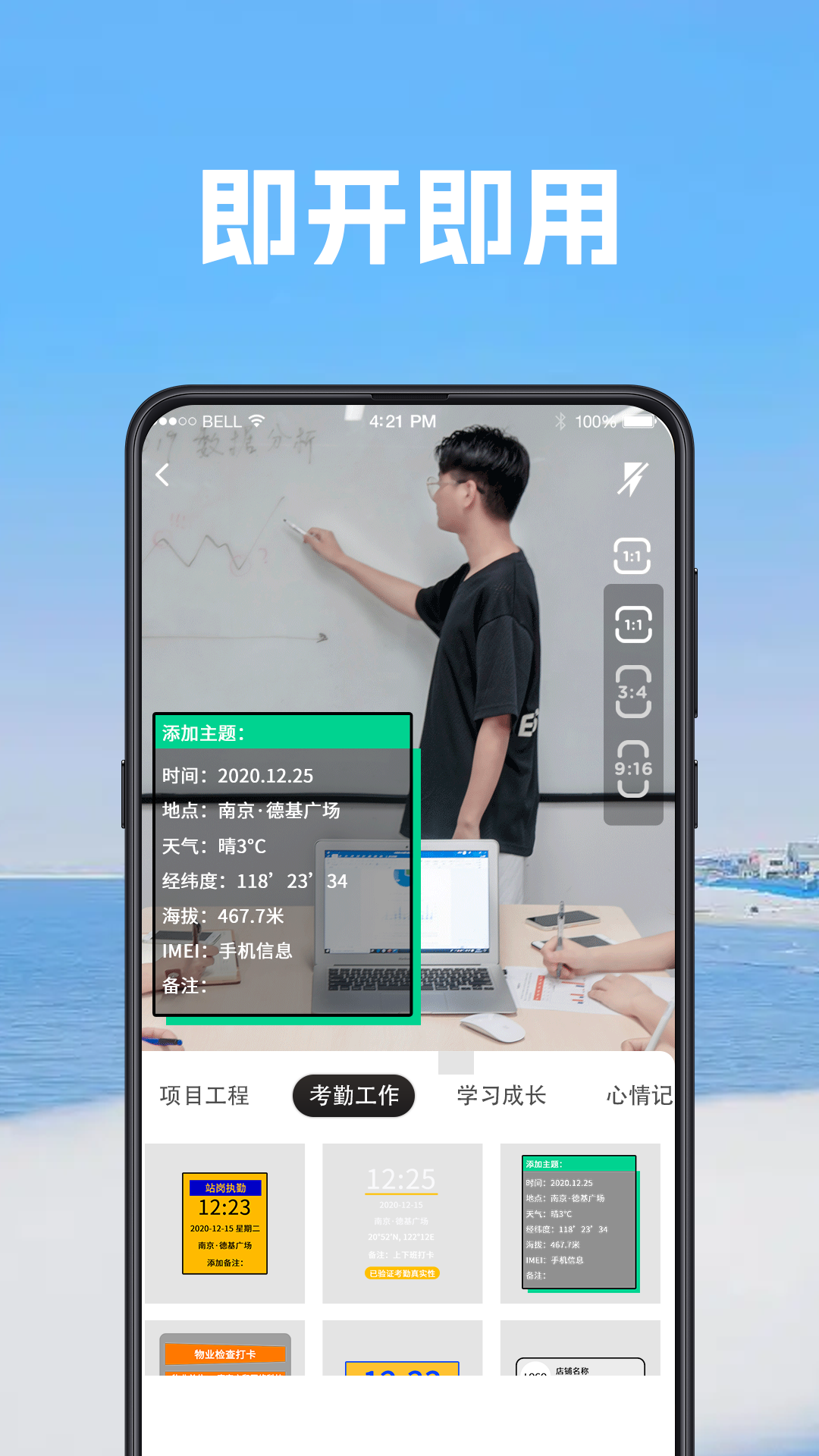 工作相机v3.1.1001截图1