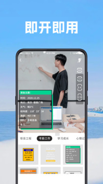 工作相機截圖