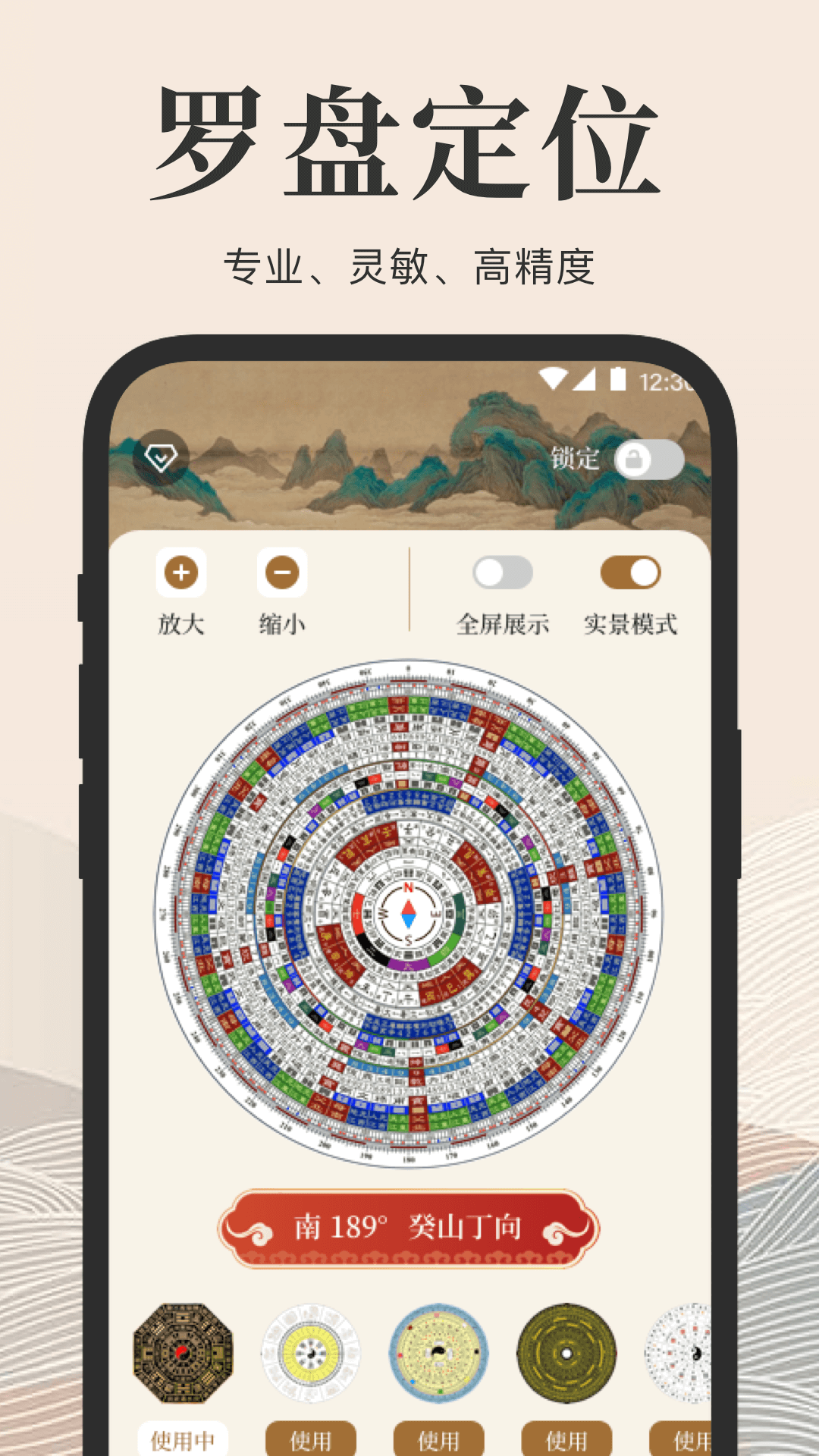 地图导航指南针v3.0.2截图4