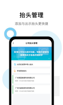 發(fā)票查驗(yàn)截圖