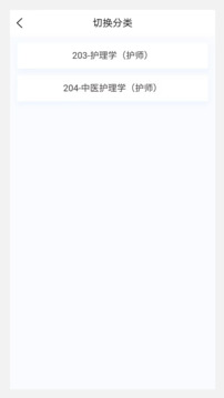 初級(jí)護(hù)師原題庫(kù)截圖