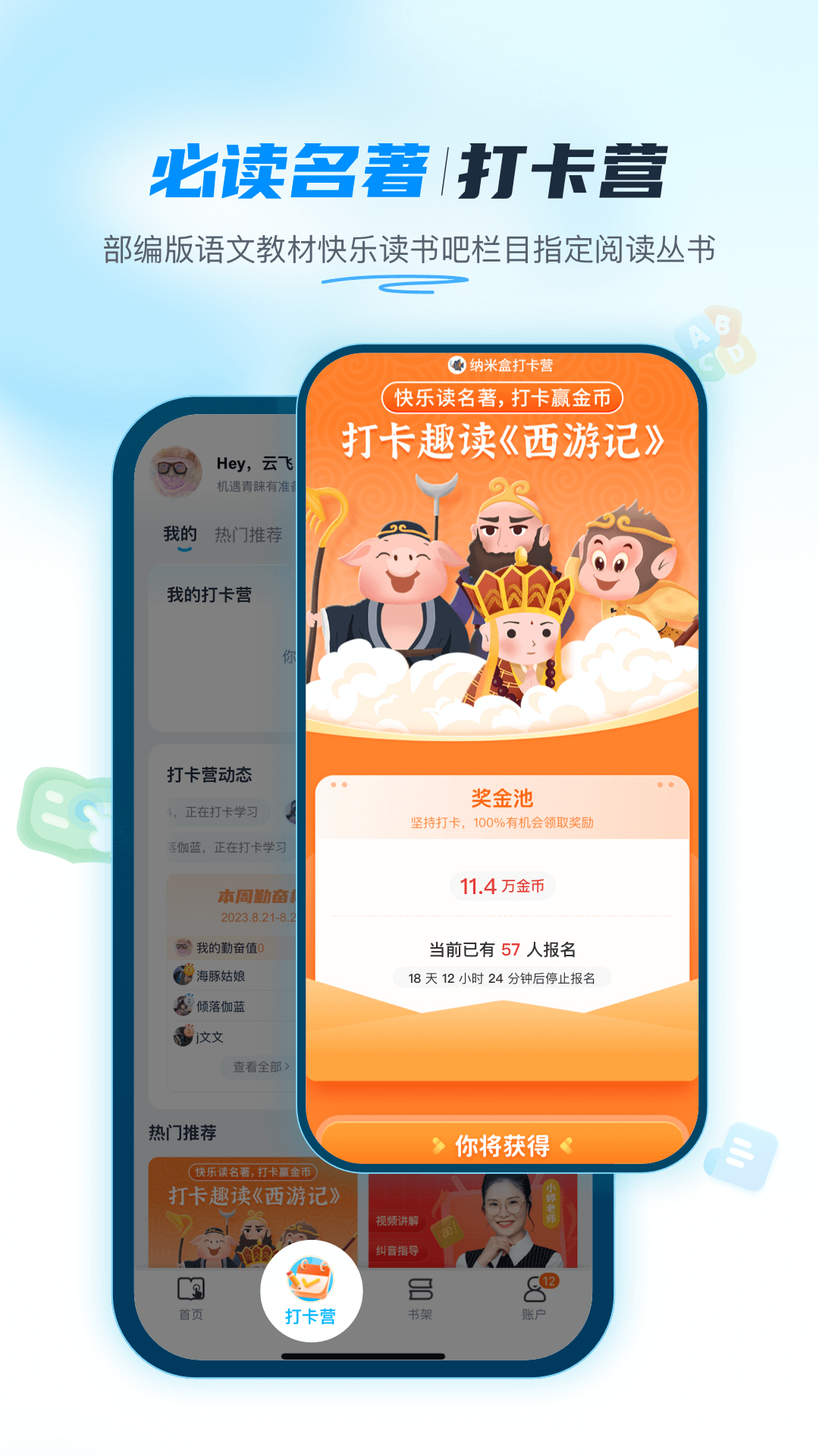 纳米盒v10.5.3截图1