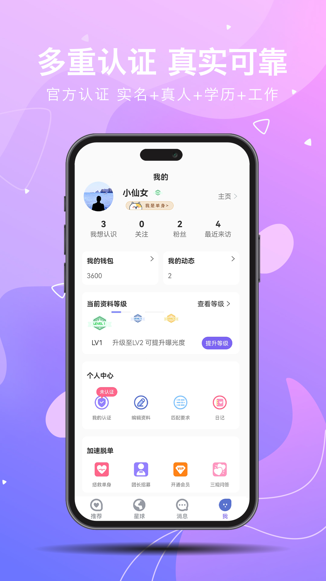 见你v1.0.00截图1