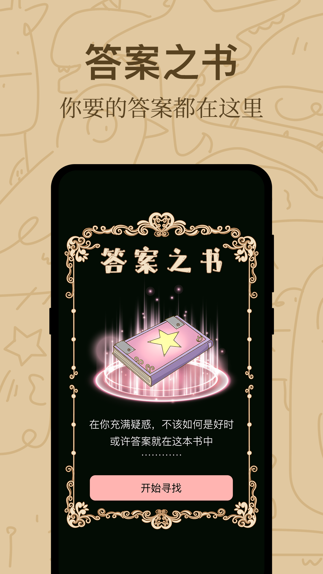 社恐神器v3.1.3截图2