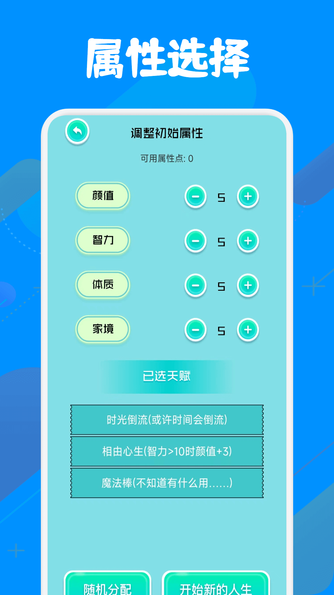 小马模拟器v1.1截图3