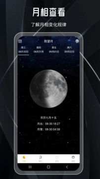 MOON月亮截圖