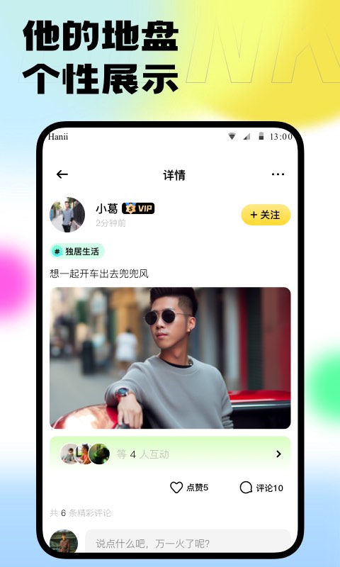 本可男同志交友软件vv1.0.0截图2