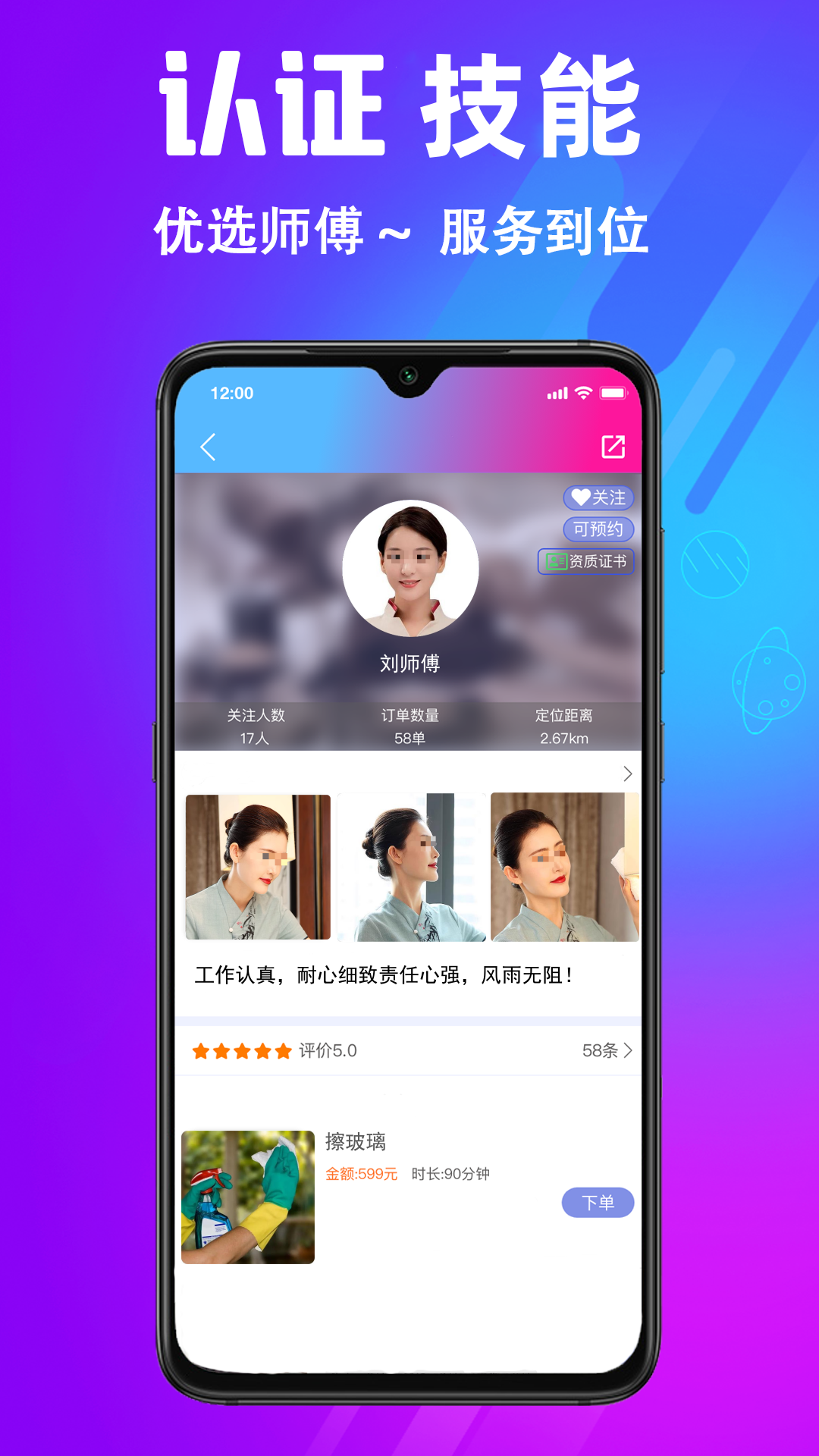 每约v1.0.0截图2