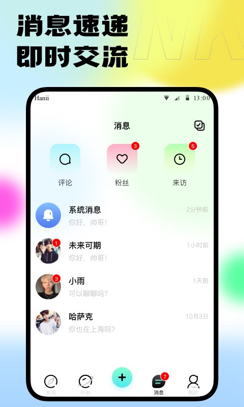 本可男同志交友软件vv1.0.0截图1