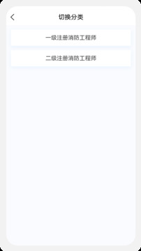 消防工程師原題庫截圖
