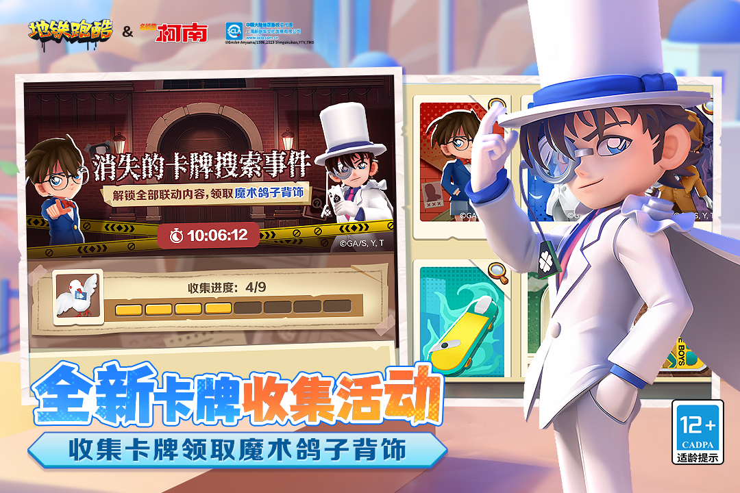 地鐵跑酷截圖預(yù)覽