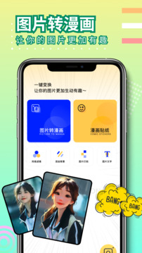 弗士漫畫截圖