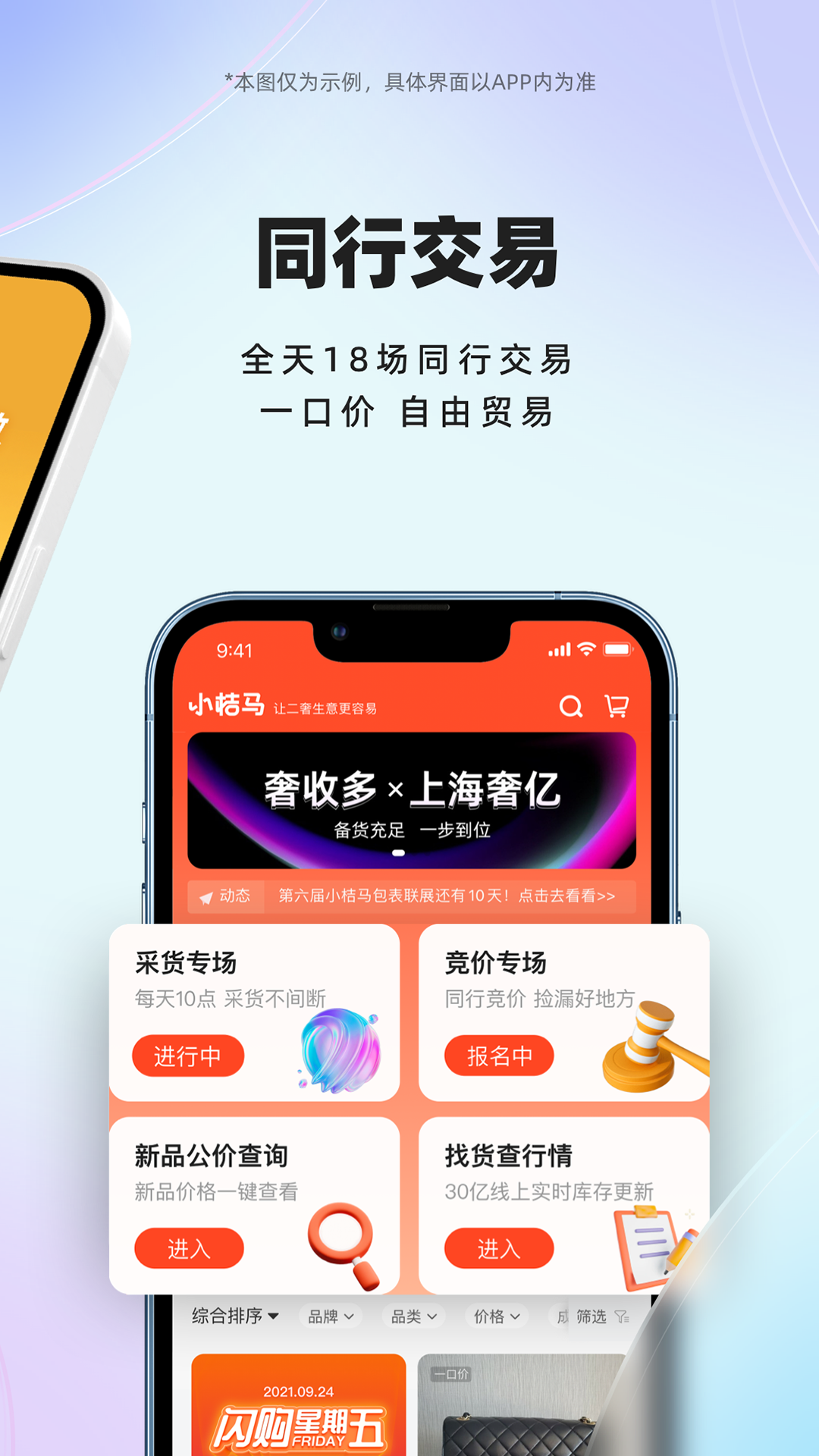 小桔马v3.5.1截图3