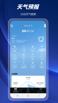全球潮汐表截圖