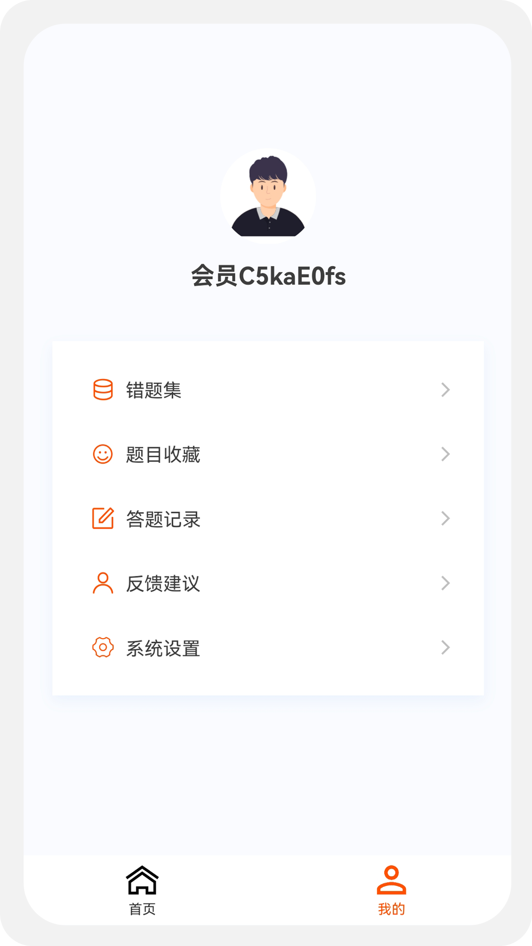 土木工程师原题库v1.0.1截图2