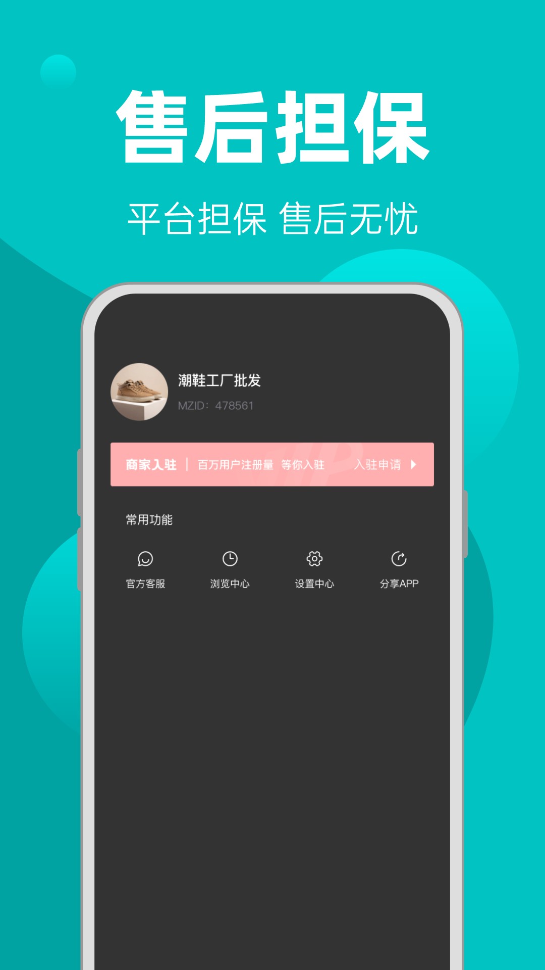 应用截图3预览