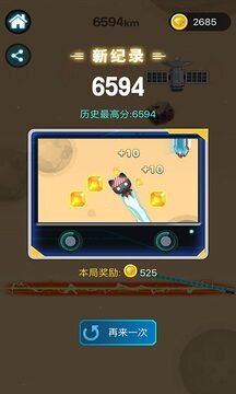 一跳飛天截圖