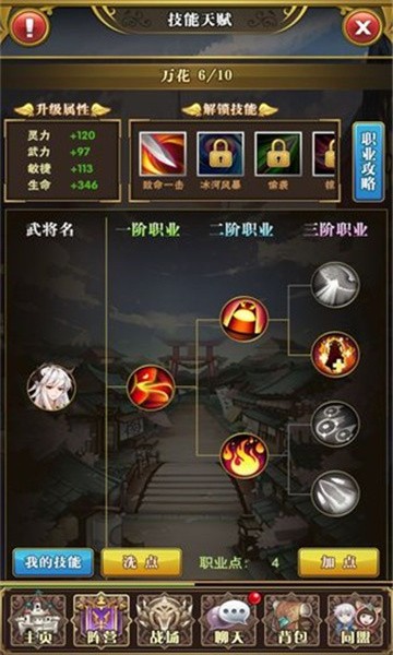 白魔法与黑魔法截图2