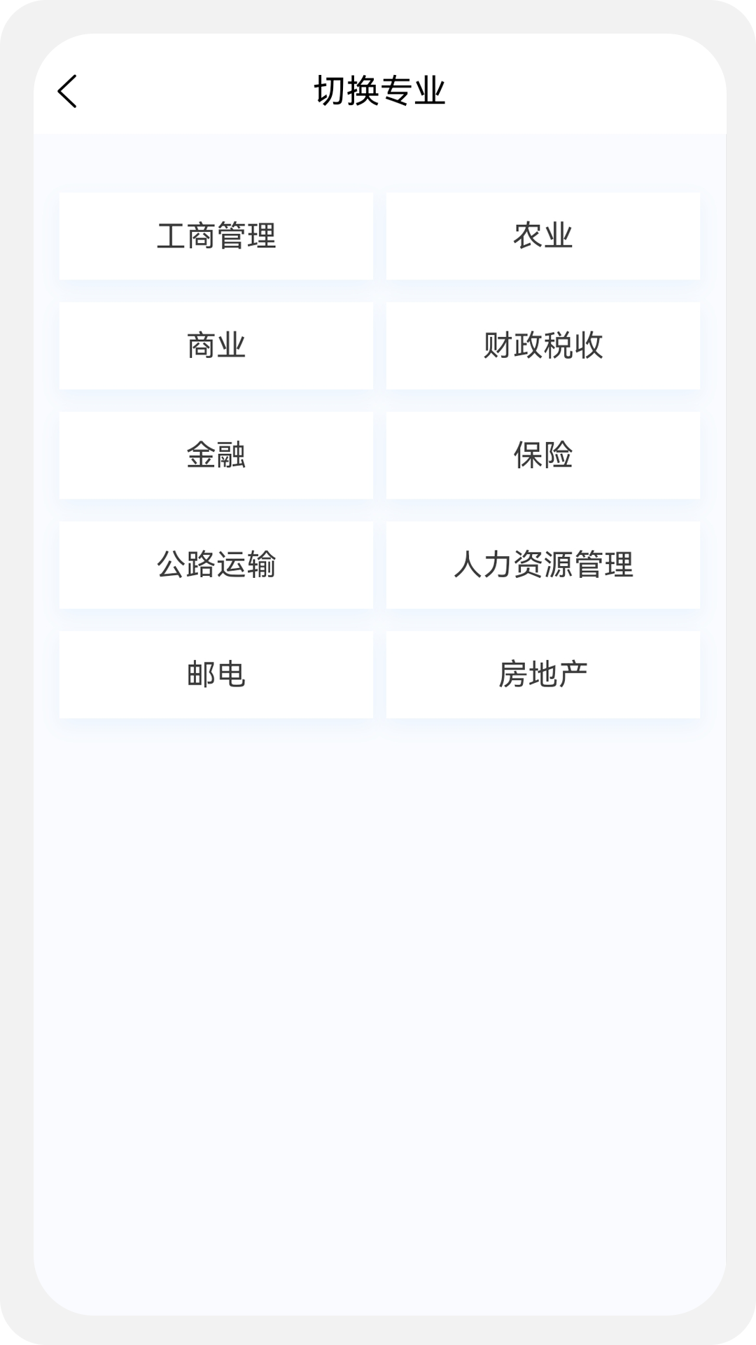 中级经济师新题库v1.0.0截图3