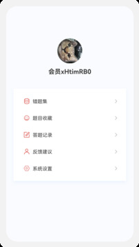 注冊(cè)會(huì)計(jì)新題庫(kù)截圖