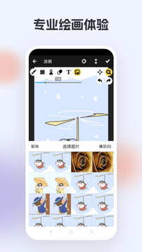 橘漫小屋截圖