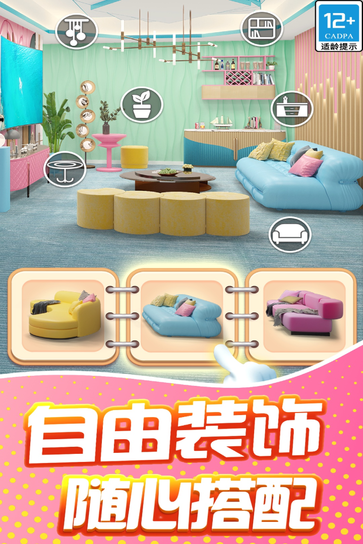 甜點消消截圖預(yù)覽