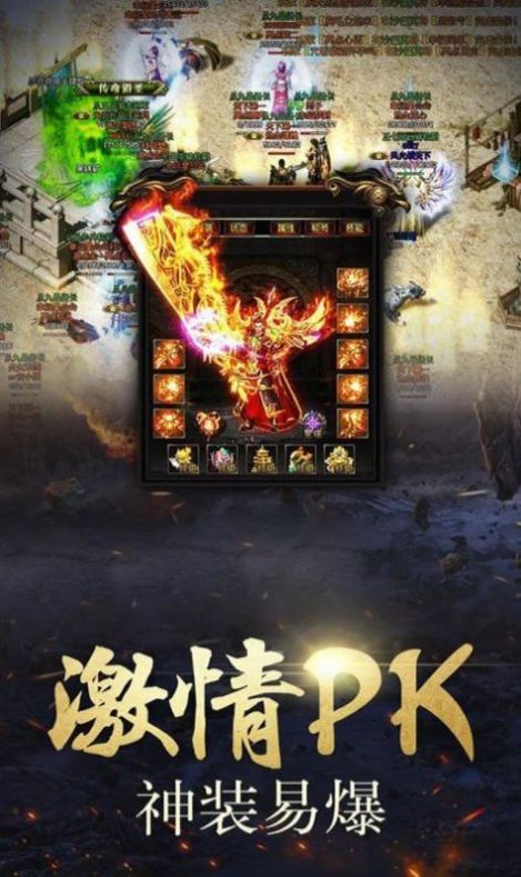 龙渊仙魔劫截图3