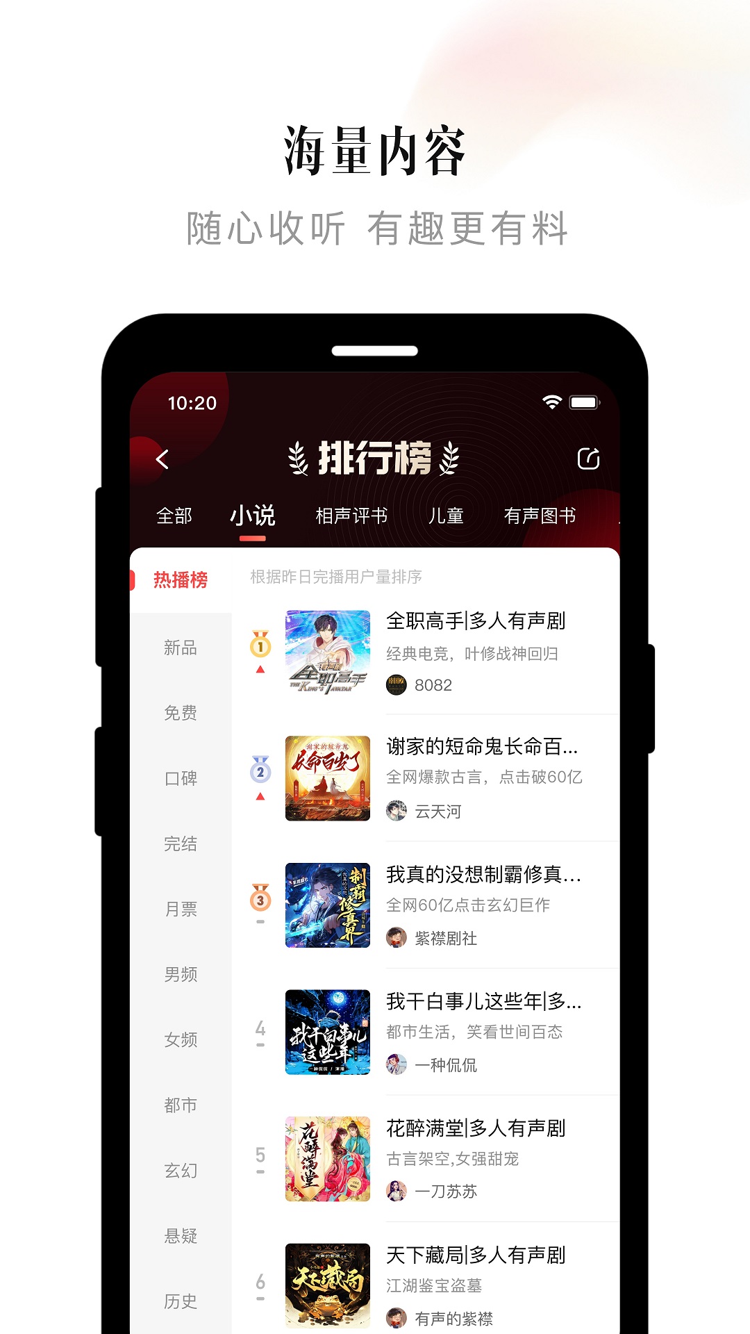 喜马拉雅v9.1.69.3截图4