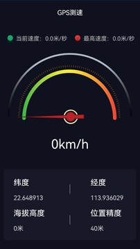 奧維3D高清三維地圖截圖