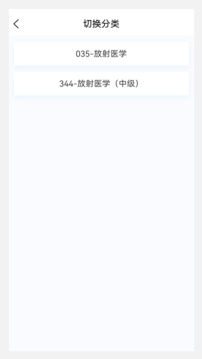 放射醫(yī)學新題庫截圖
