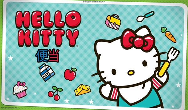 hellokitty便当截图1