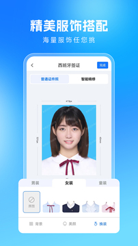 美顏證件照拍攝截圖