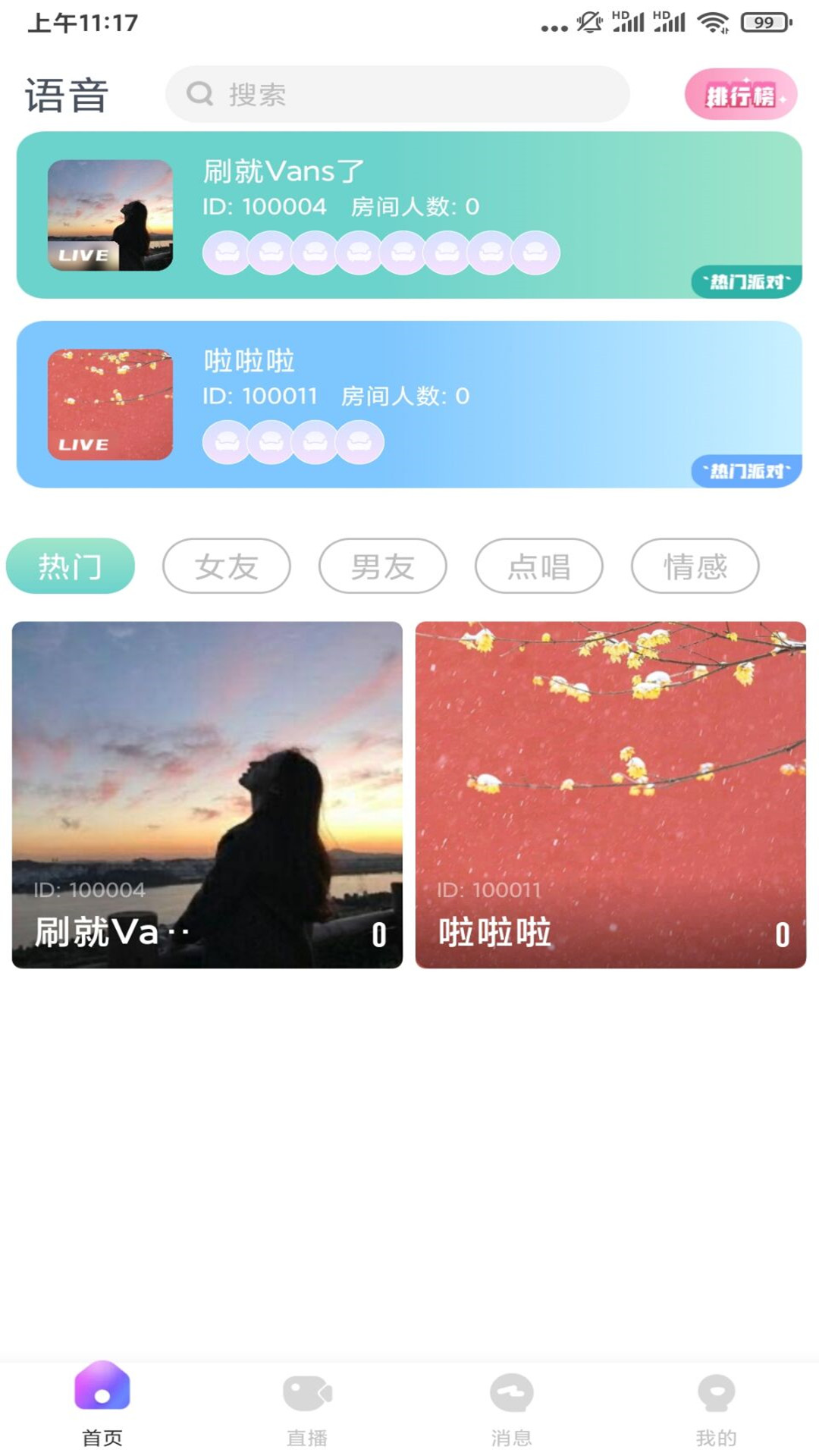 妮语v1.0.0截图2